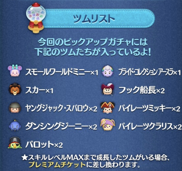 2023年7月ピックアップガチャ1回目第178弾