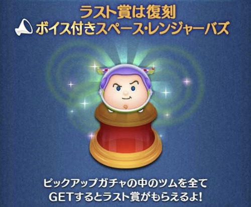 ピックアップガチャ2回目