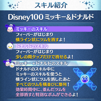 :ペアツムの仕組みを知ろう