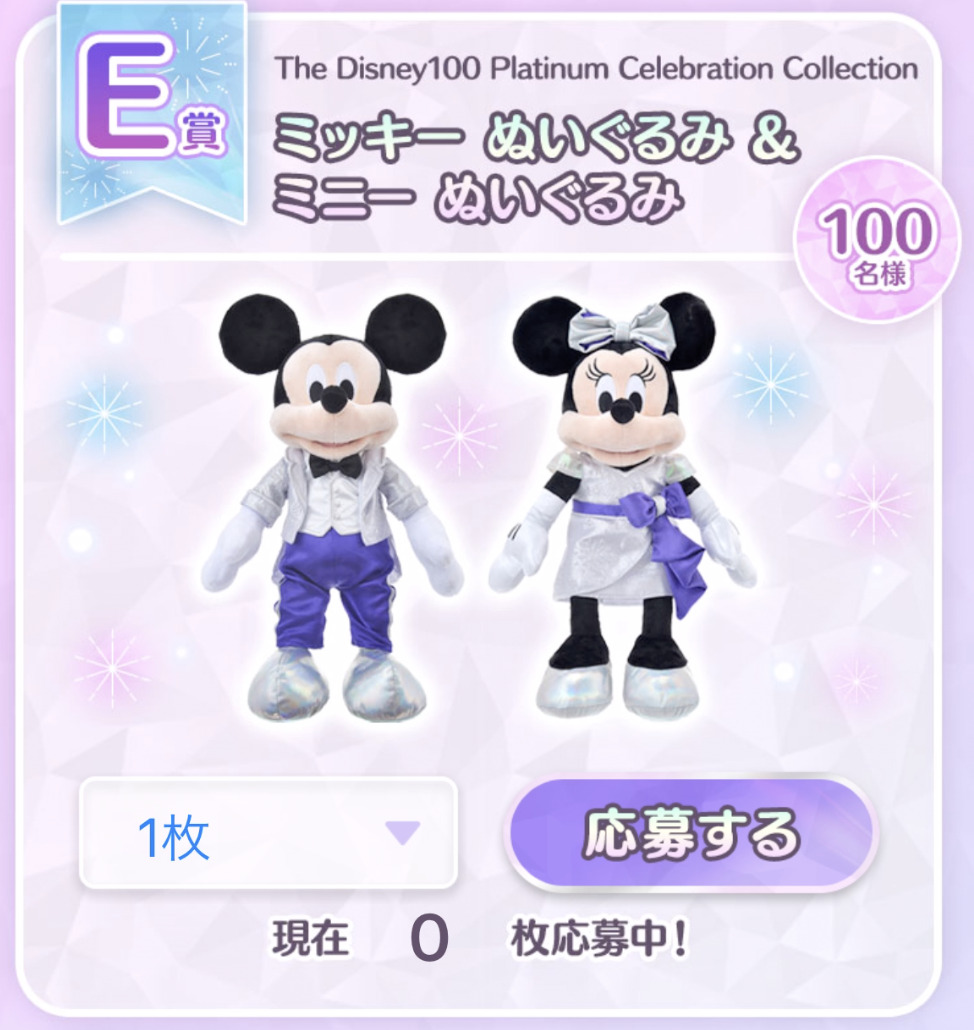 ミッキーミニー ぬいぐるみ