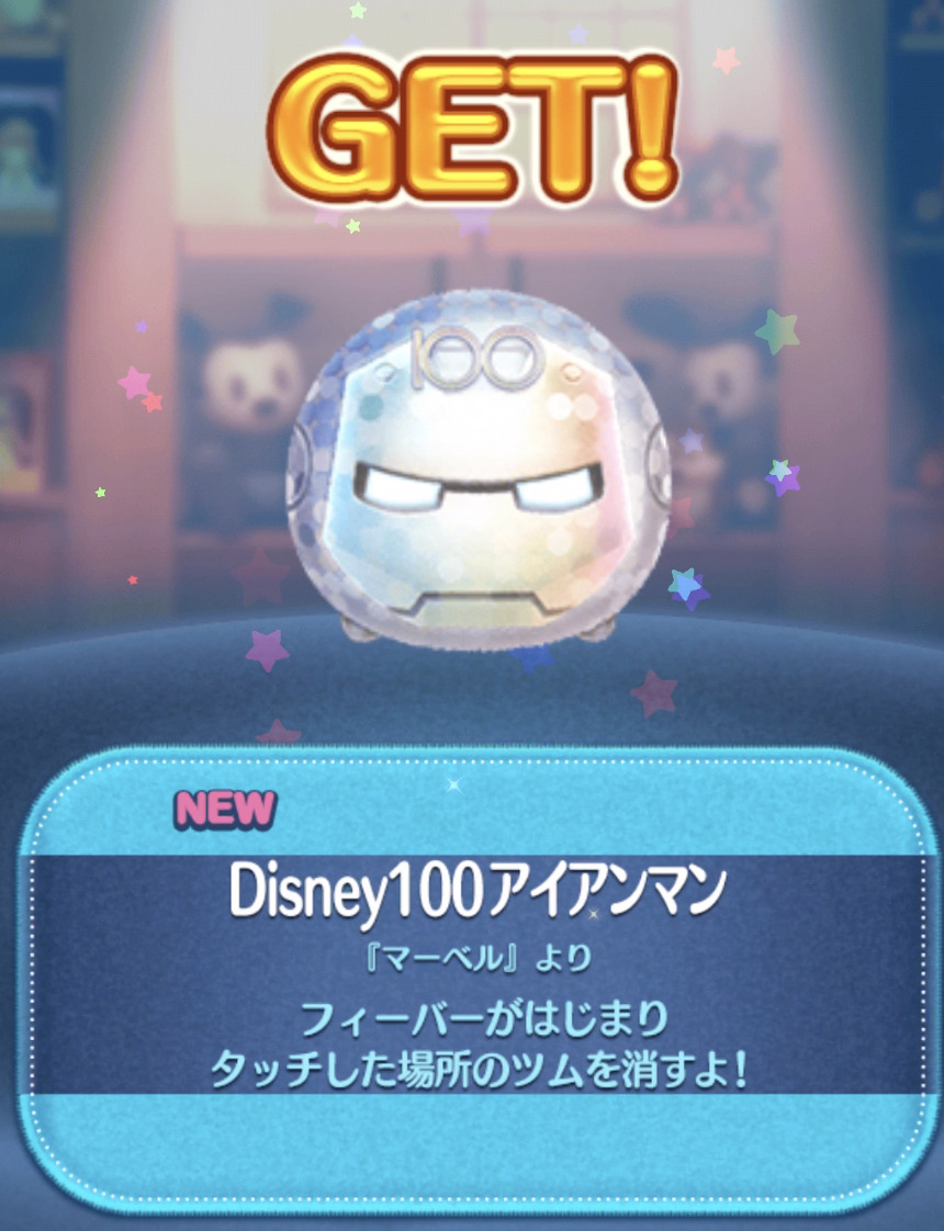 ディズニー100アイアンマン