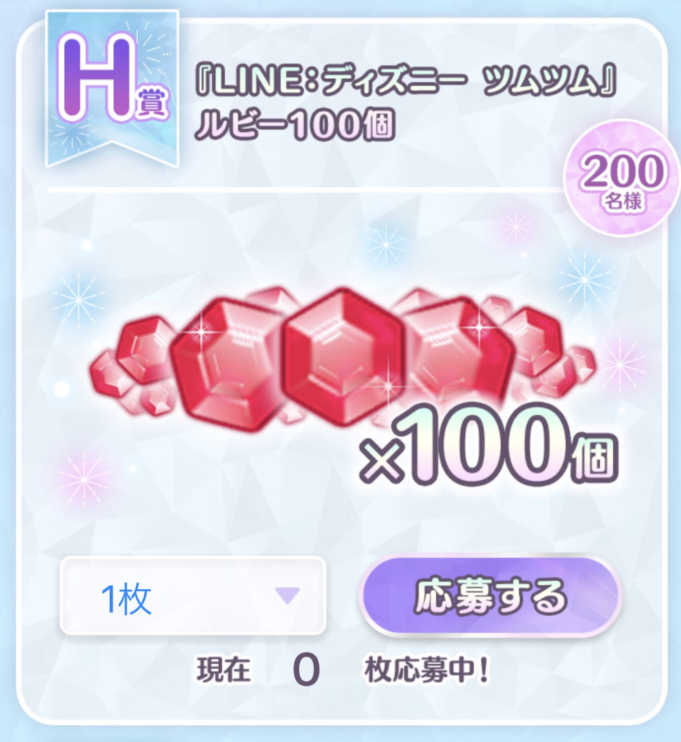 ルビー100個