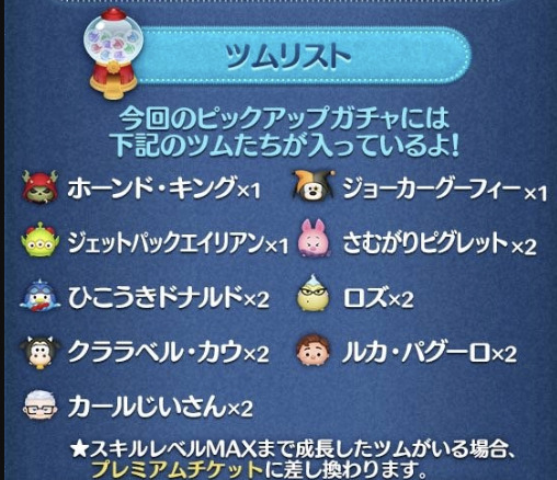 2023年9月ピックアップガチャ2回目