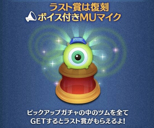 2023年9月ピックアップガチャ2回目
