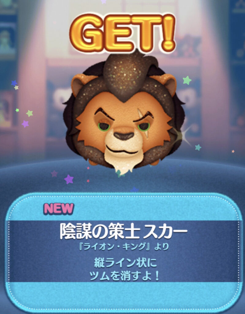 陰謀の策士スカー
