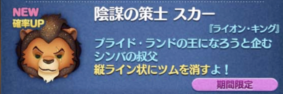 【ツムツム】2023年10月新ツム第1弾
