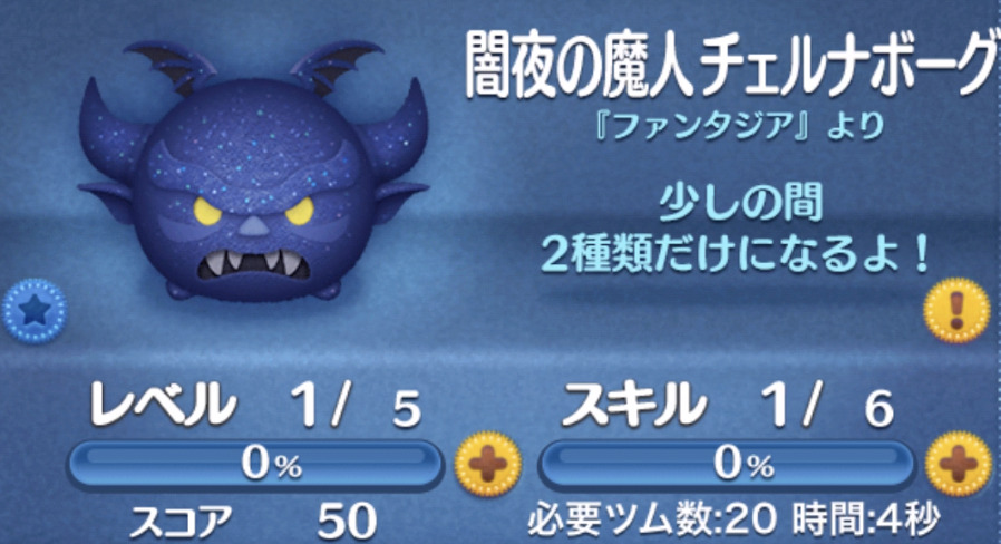 闇夜の魔人チェルナボーグ