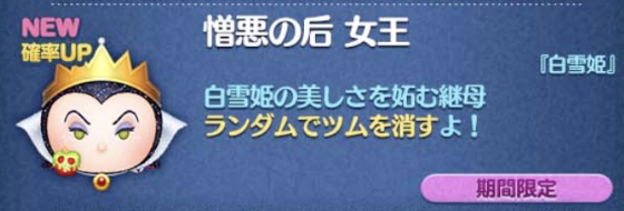 【ツムツム】2023年10月新ツム第1弾