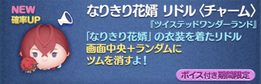 【ツムツム】2023年9月新ツム第1弾リドルチャーム・マレウス・アズールが出ない？確率アップで出す方法は
