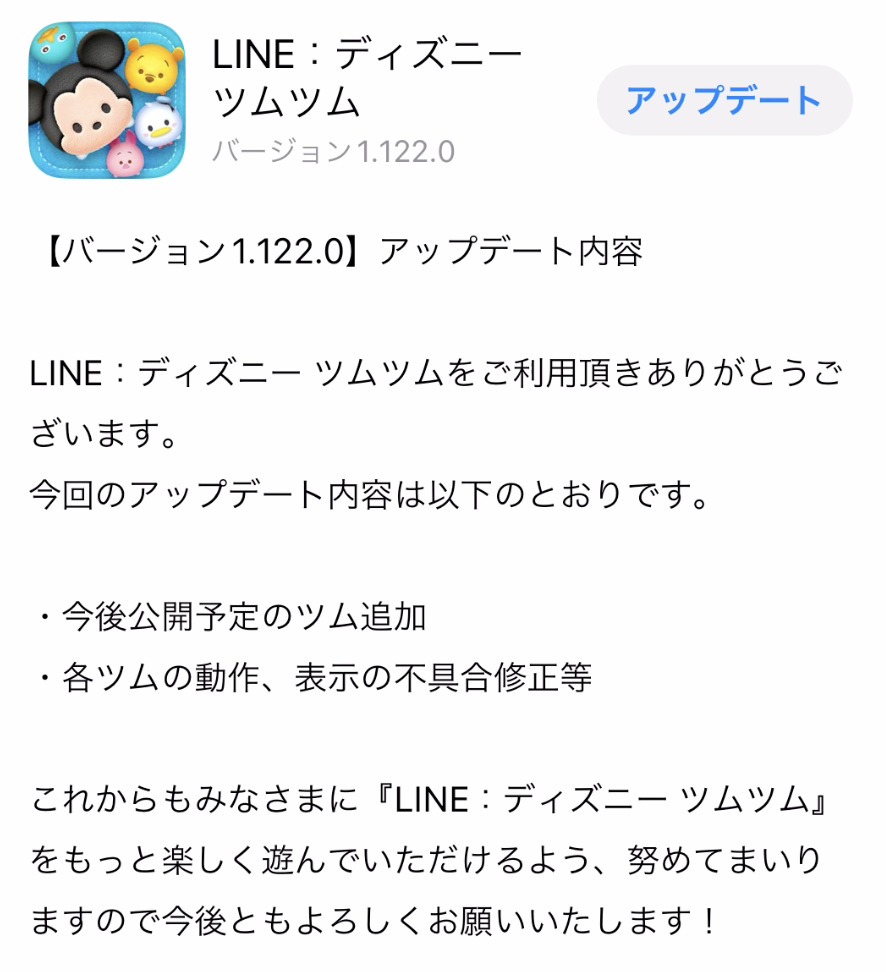9月28日にバージョン1.122.0のアップデート
