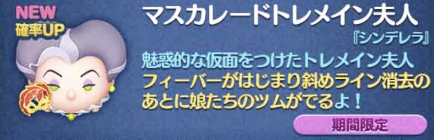 新ツム4:マスカレードアースラ【リトルマーメイドシリーズ】