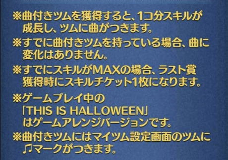 2023年10月ピックアップガチャ2回目第185弾
