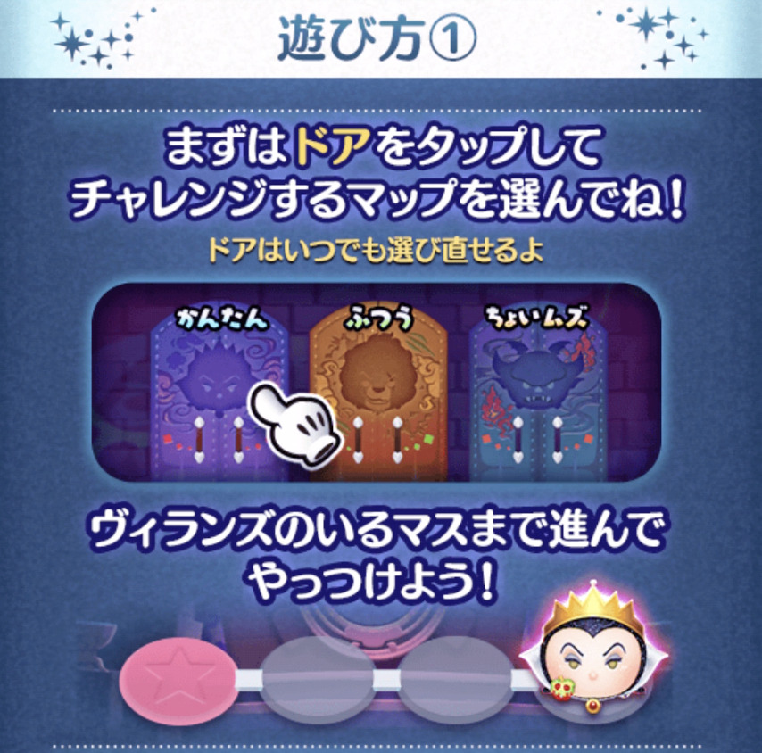ヴィランズからの挑戦状