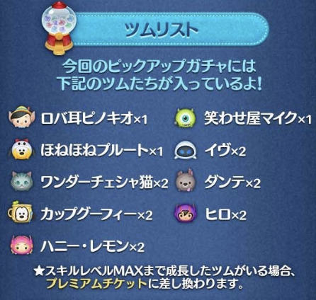 2023年10月ピックアップガチャ2回目第185弾