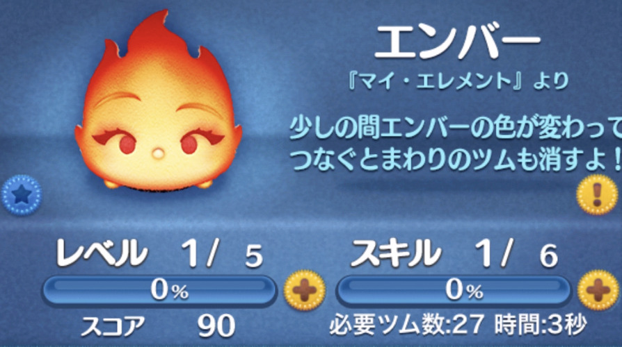 エンバー