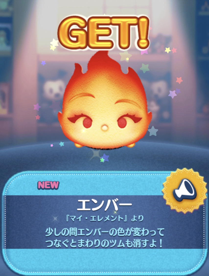エンバー