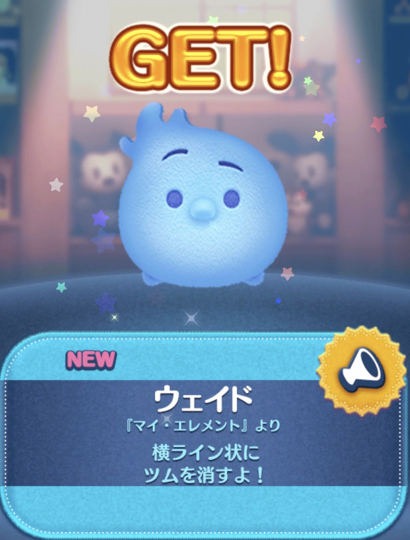 ウェイド」