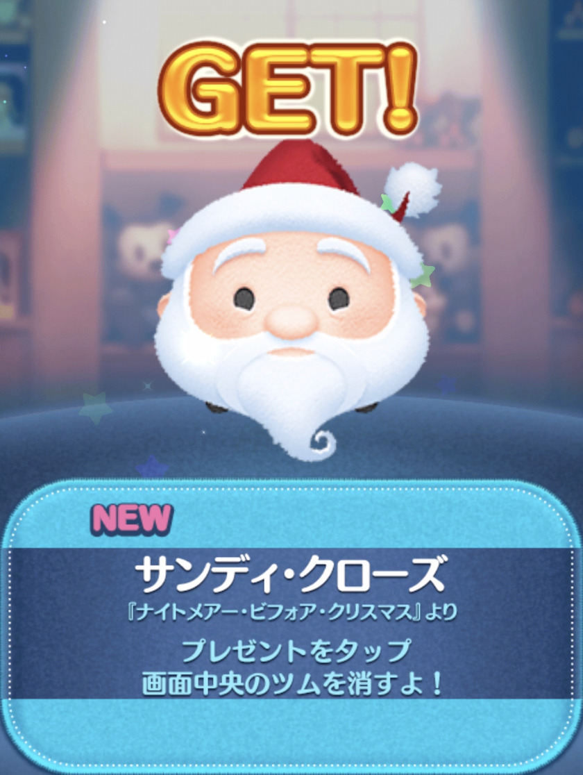 サンディクローズ