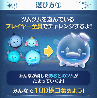 青色のツム
