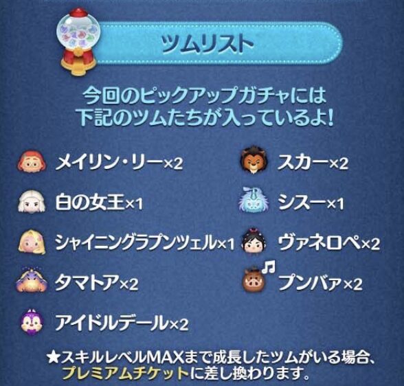2024年1月ピックアップガチャ1回目第190弾