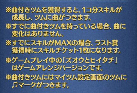 2024年1月ツムツムピックアップガチャ2回目第191弾
