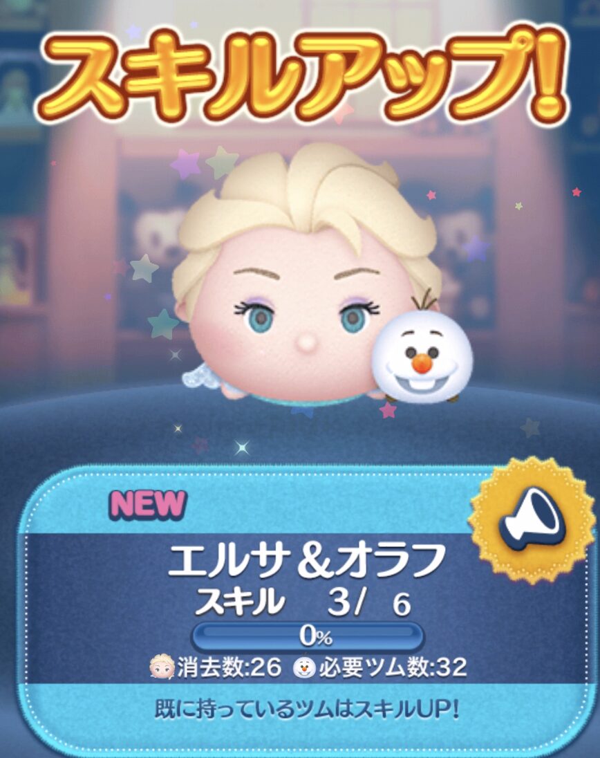 エルサ＆オラフ