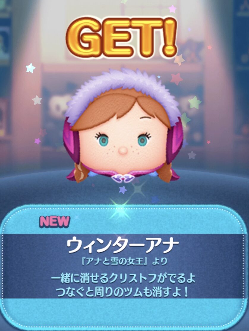 ウィンターアナ