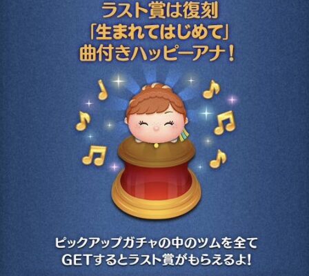 2024年2月ピックアップガチャ2回目