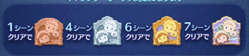 ツムツムアナと雪の女王イベントは2月の新ツムが攻略に有利 