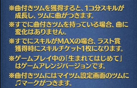 2024年2月ピックアップガチャ2回目