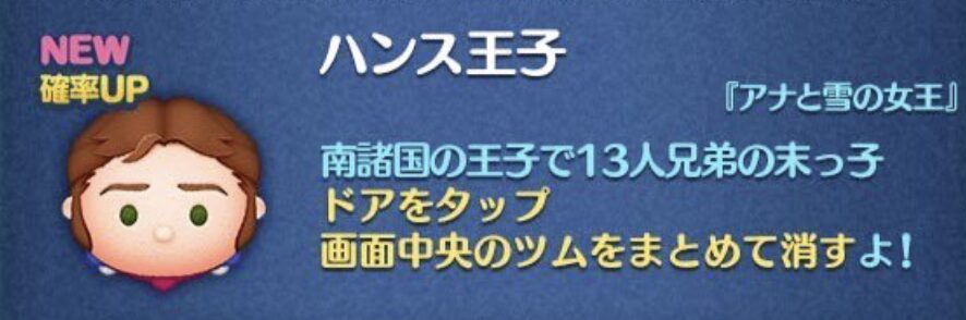 2024年2月ツムツム新ツム確率アップ第2弾