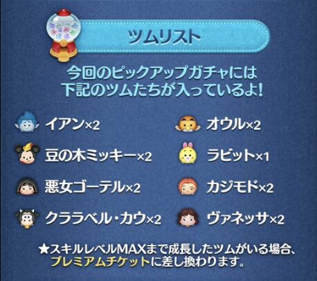 ピックアップガチャ2回目第195弾