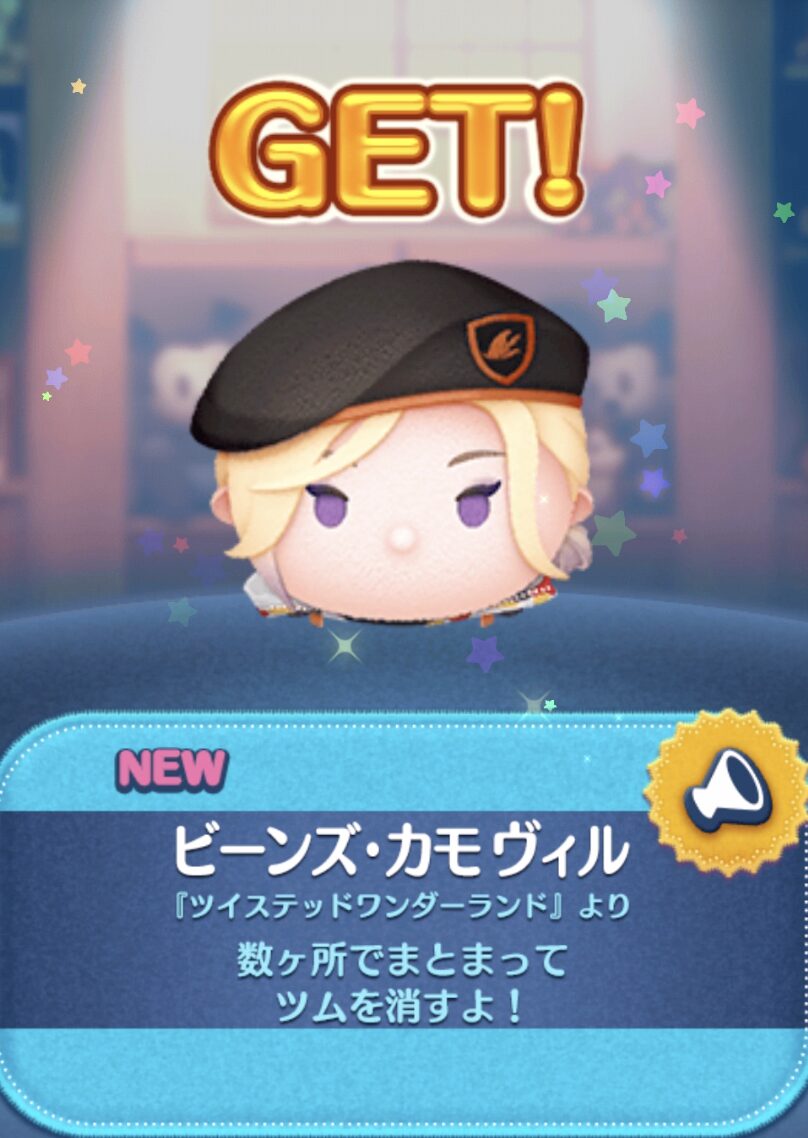 ビーンズカモヴィル