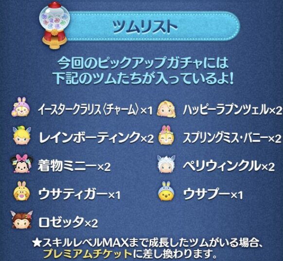 ピックアップガチャ1回目第194弾