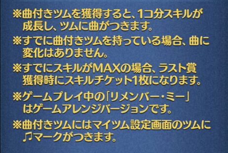 ピックアップガチャ2回目第195弾