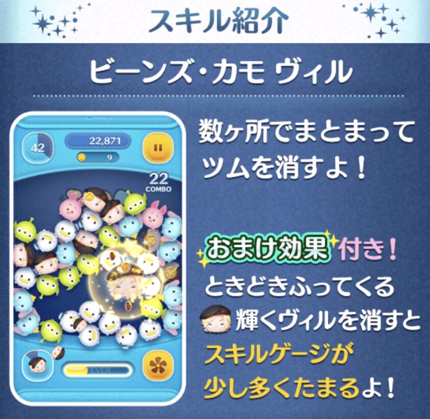 ビーンズカモヴィル