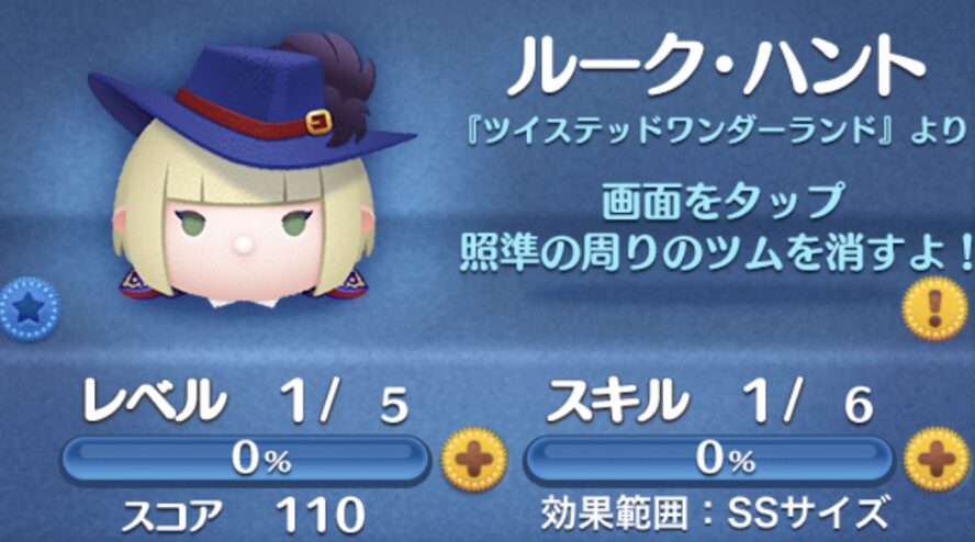 ルークハント