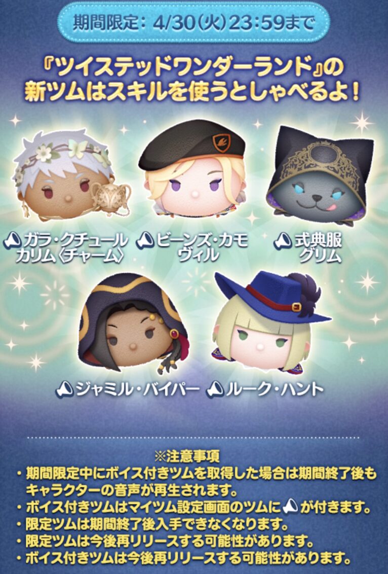 「ジャミルバイパー」の入手方法と確率
