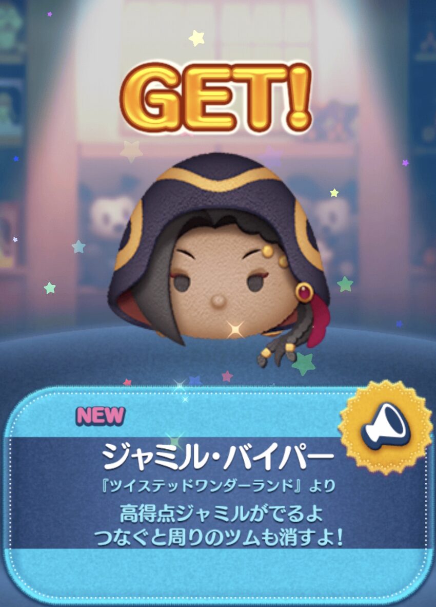 ジャミルバイパー