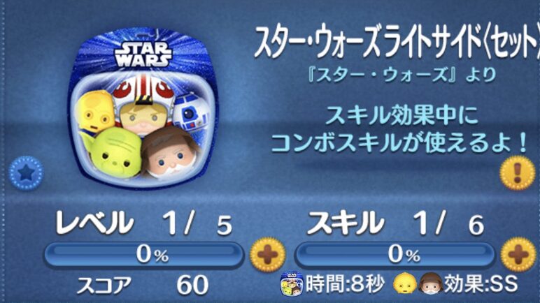 スターウォーズライトサイド