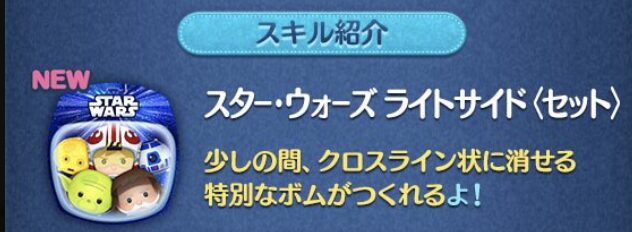 【ツムツム】2024年5月新ツム第1弾スターウォーズライトサイド、ジャバザハット、ボバフェット出ない？確率アップで出す方法は