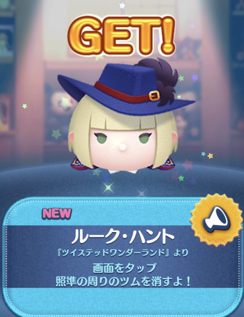 ルークハント