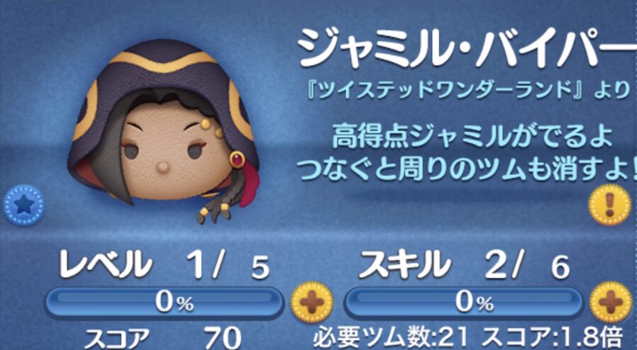 ジャミルバイパー
