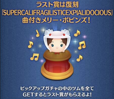 2024年5月ピックアップガチャ2回目