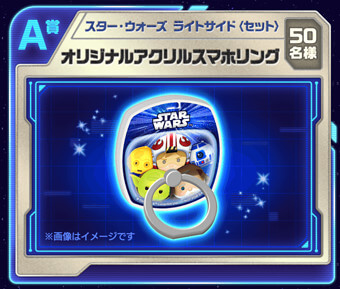 A賞:オリジナルアクリルスマホリング