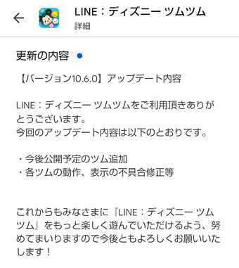 バージョン10.6.0のアップデートあり