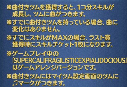 2024年5月ピックアップガチャ2回目