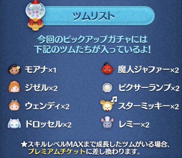 2024年5月ピックアップガチャ1回目第198弾