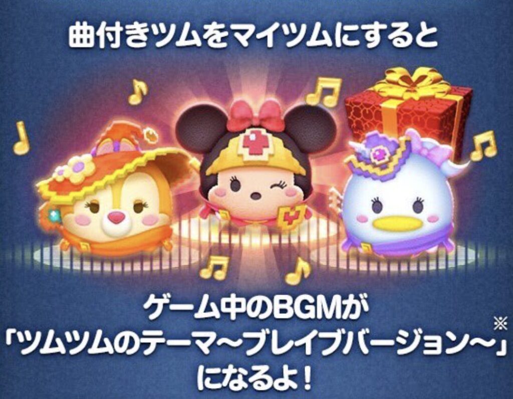 2024年6月新ツム第1弾ミニーデイジークラリスが出ない？