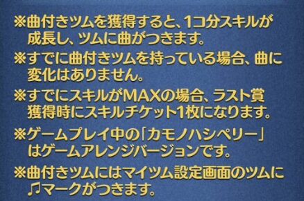 2024年6月ピックアップガチャ2回目第201弾